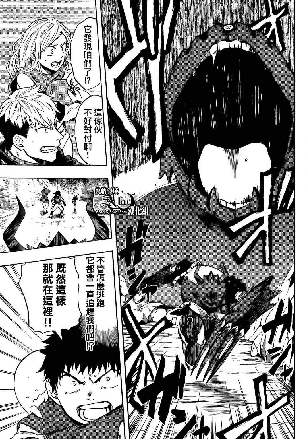 第29话