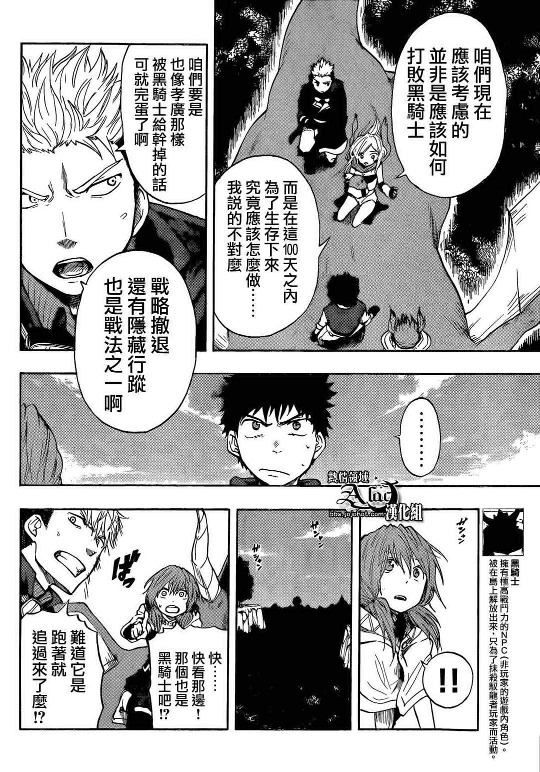 第29话