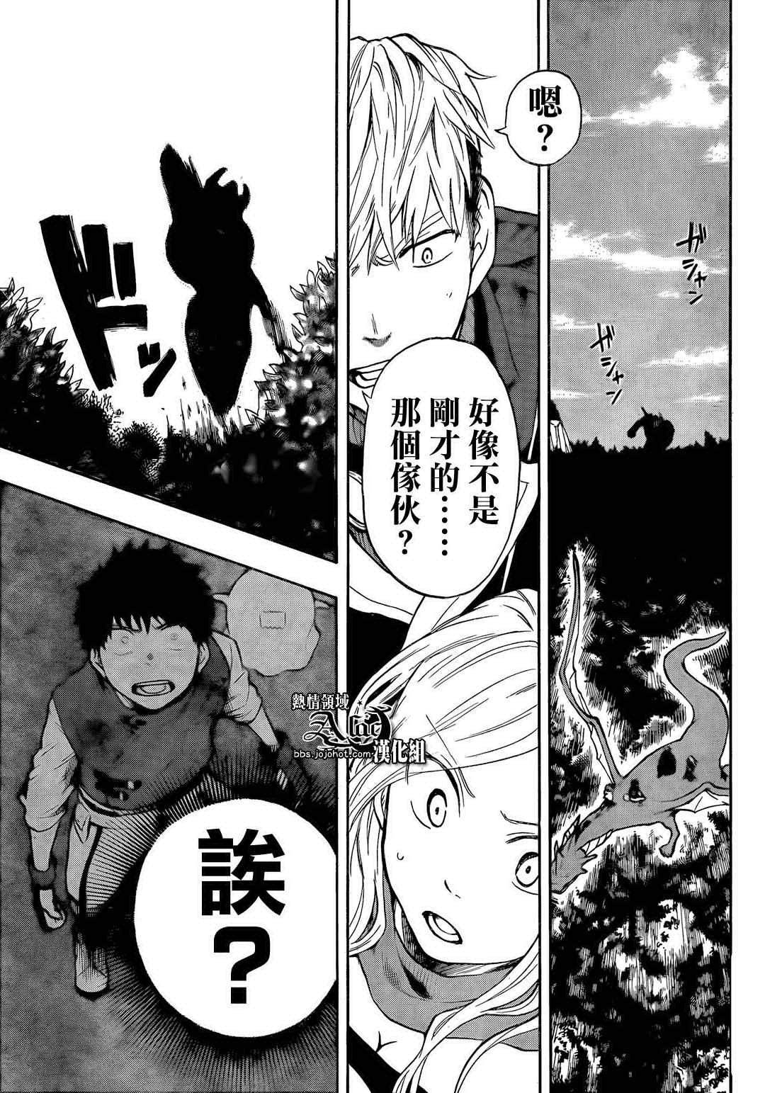 第29话