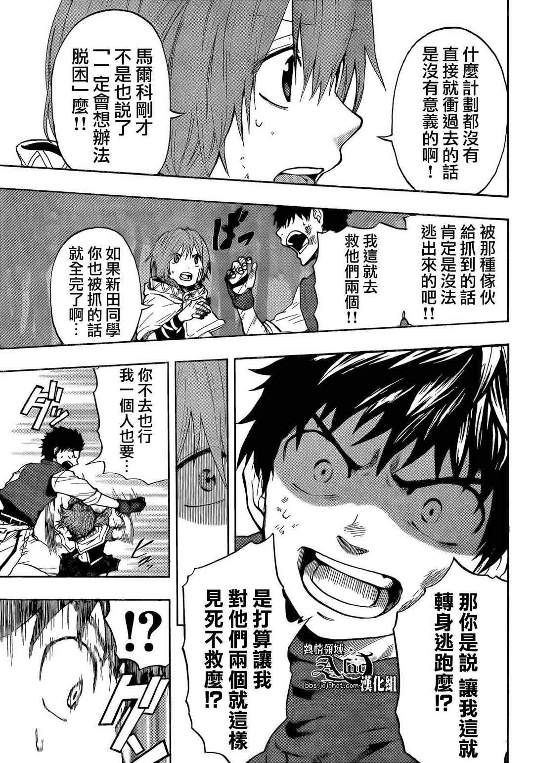 第29话