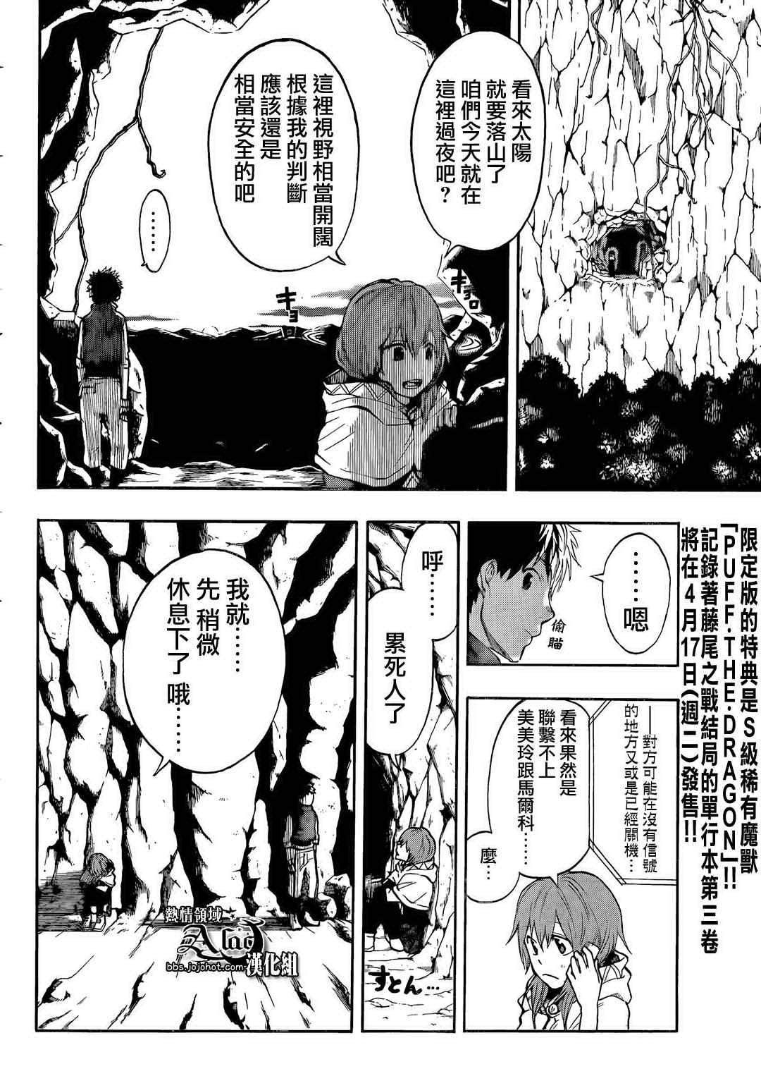 第29话