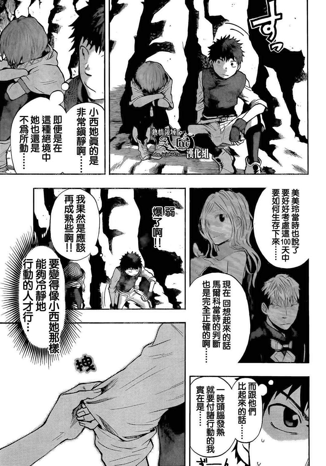 第29话