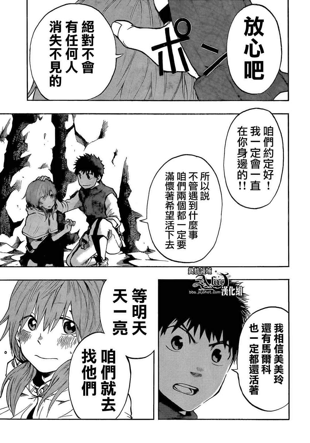 第29话