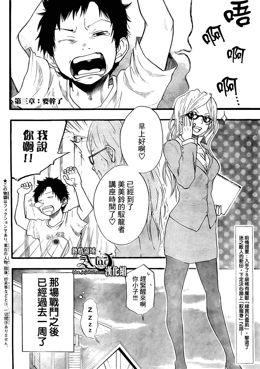 第3话