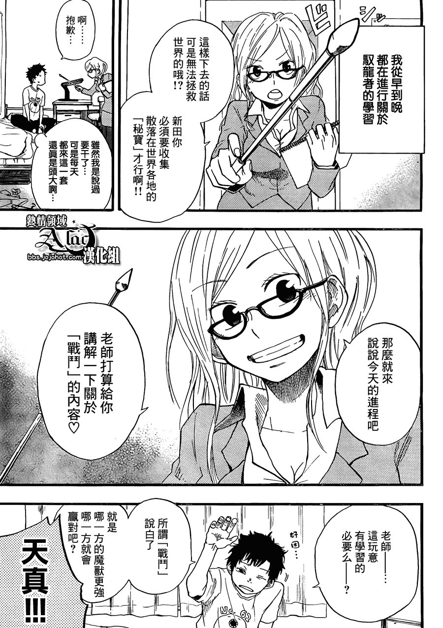 第3话