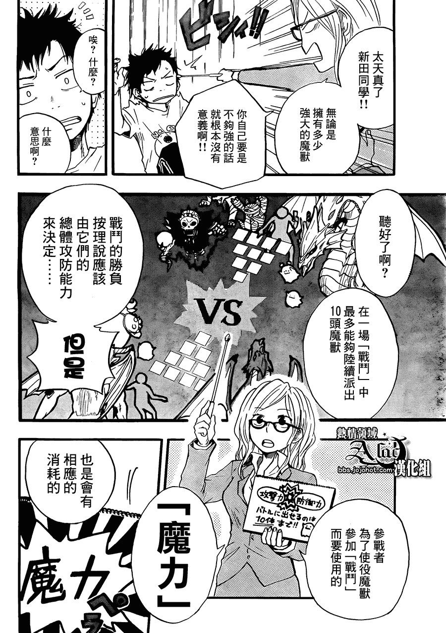第3话