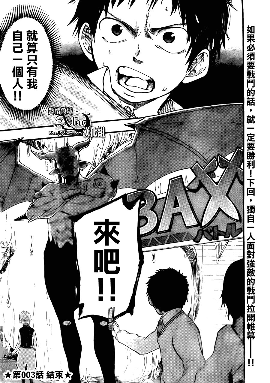 第3话