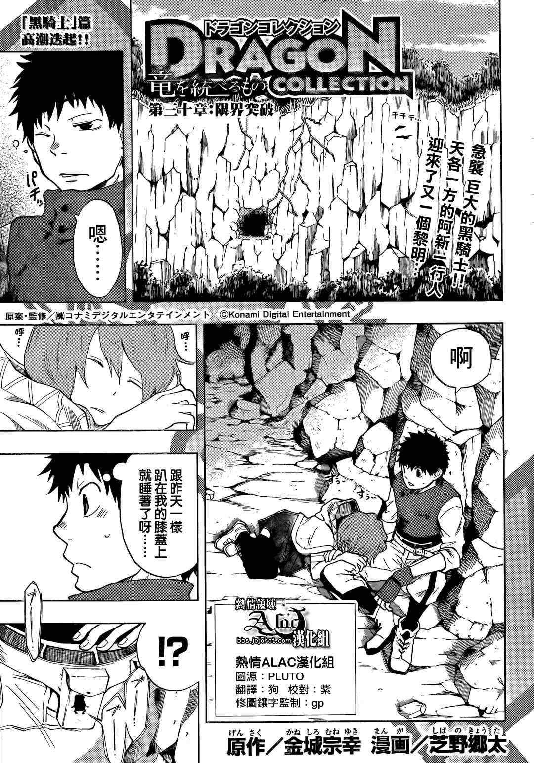 第30话