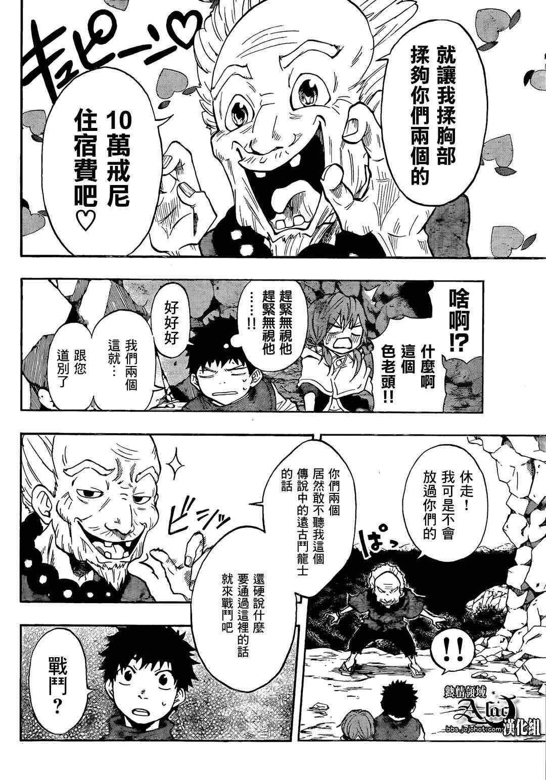 第30话