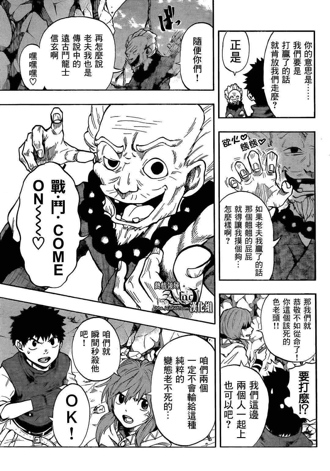 第30话
