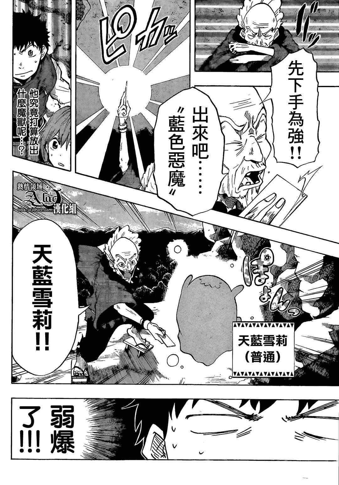 第30话