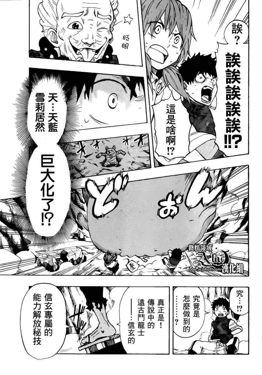 第30话