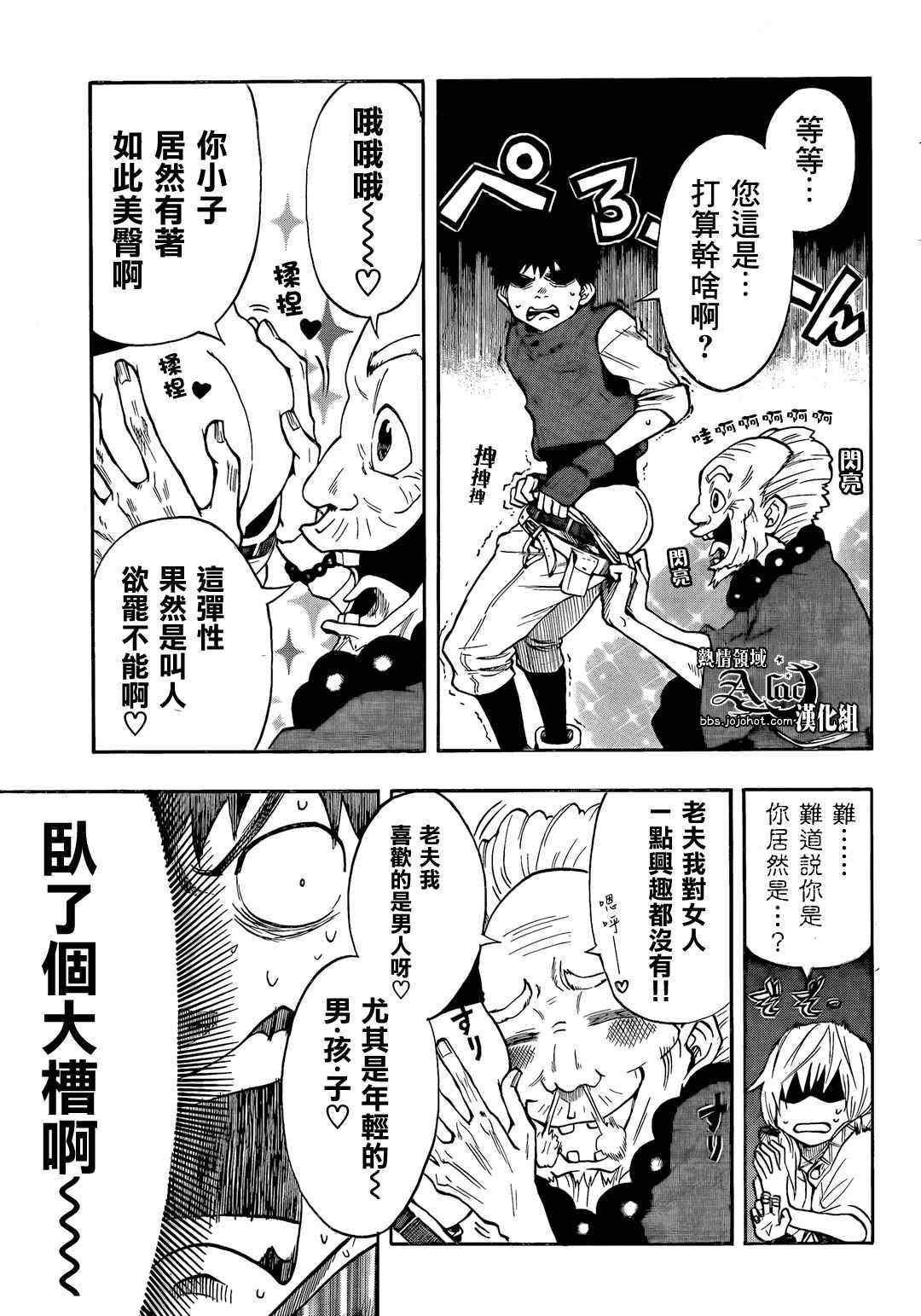 第30话