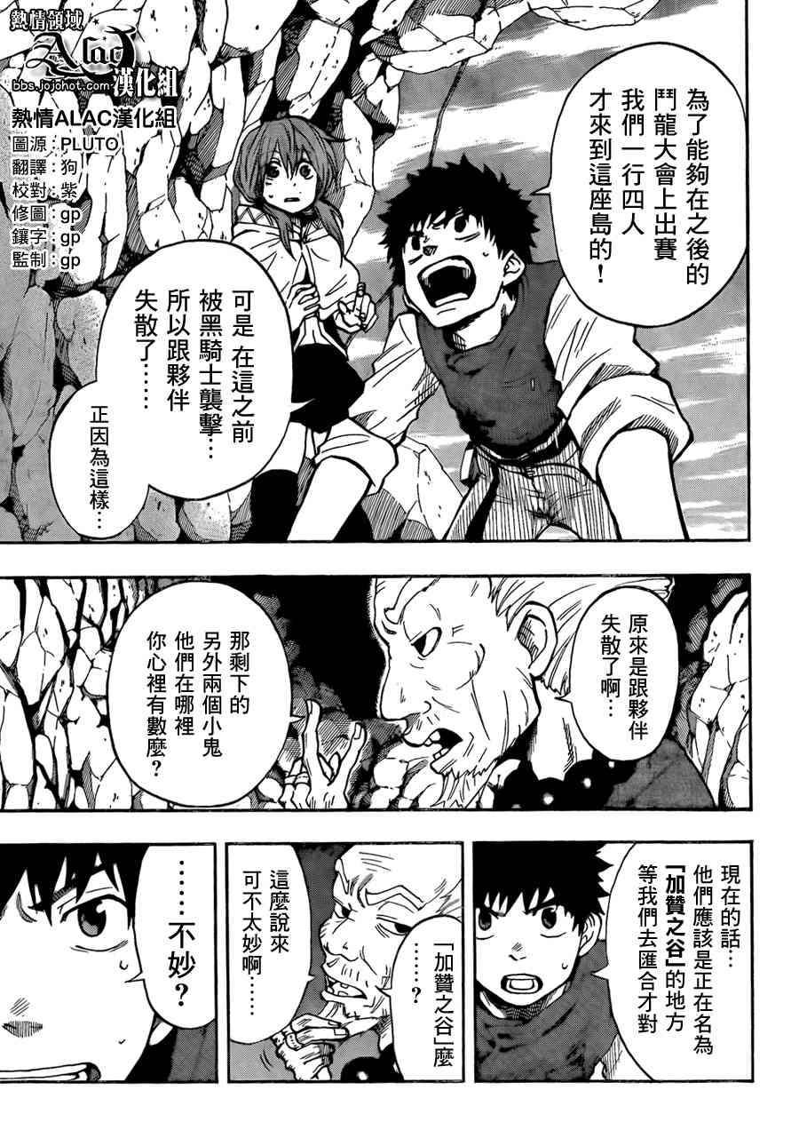 第31话