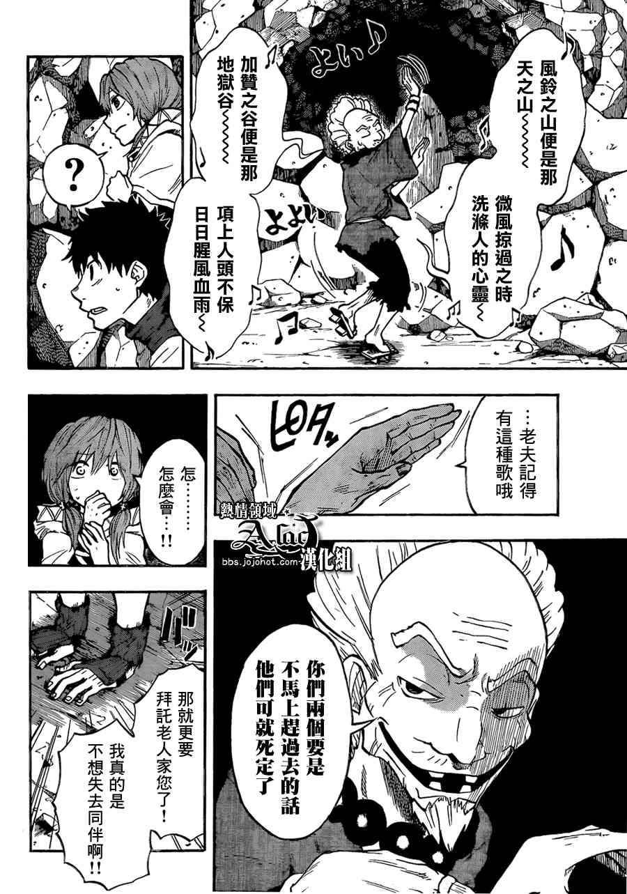 第31话