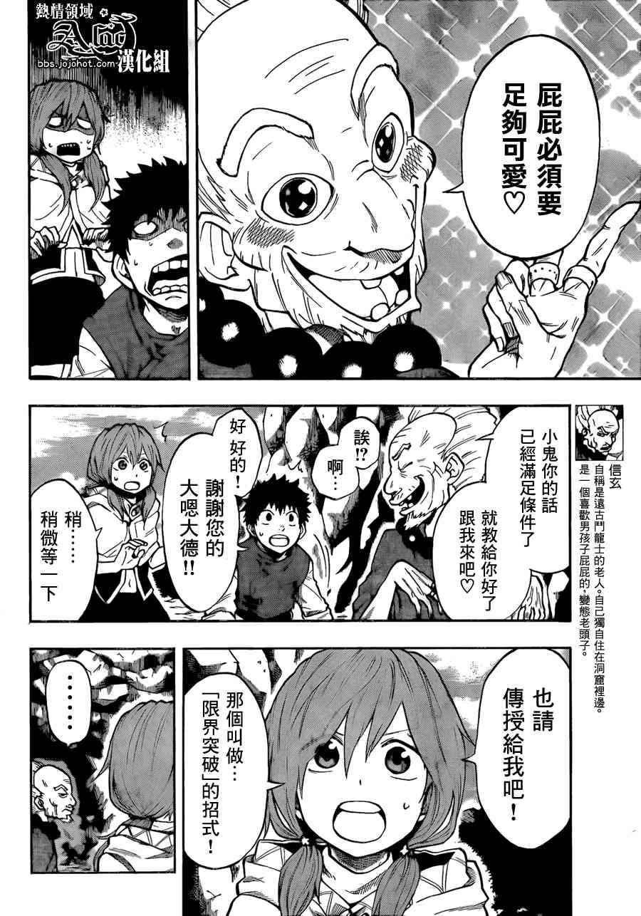 第31话