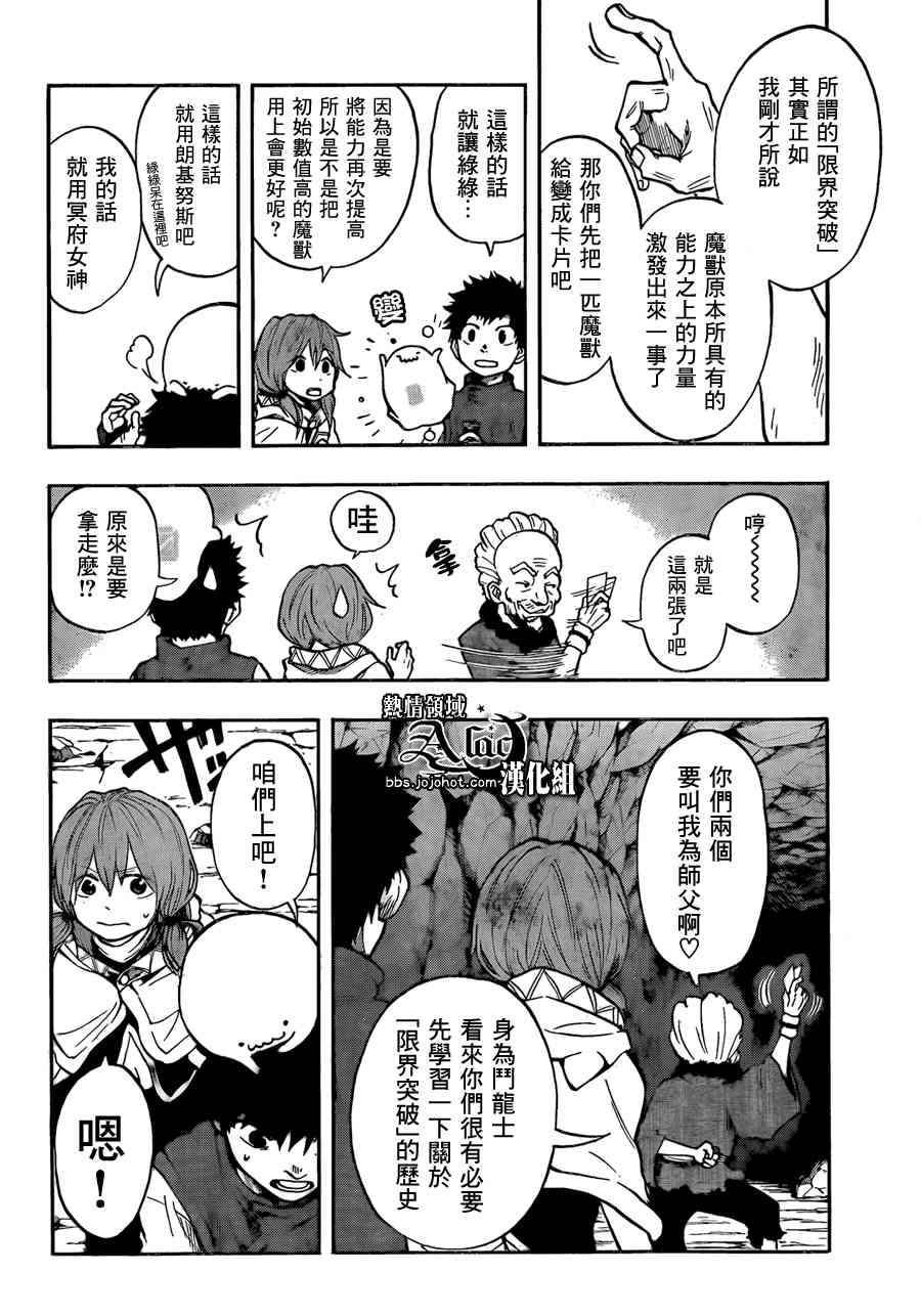 第31话