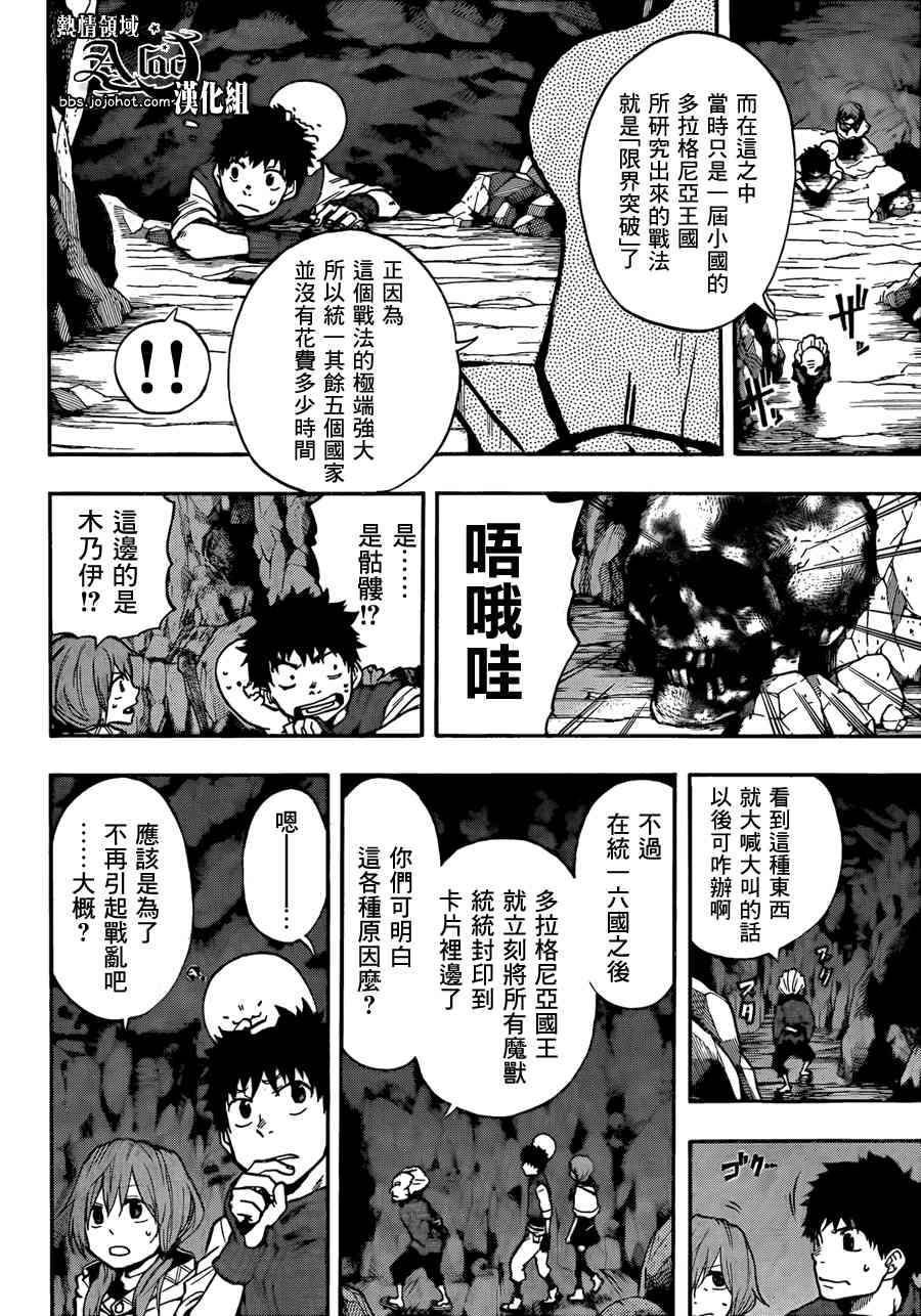 第31话
