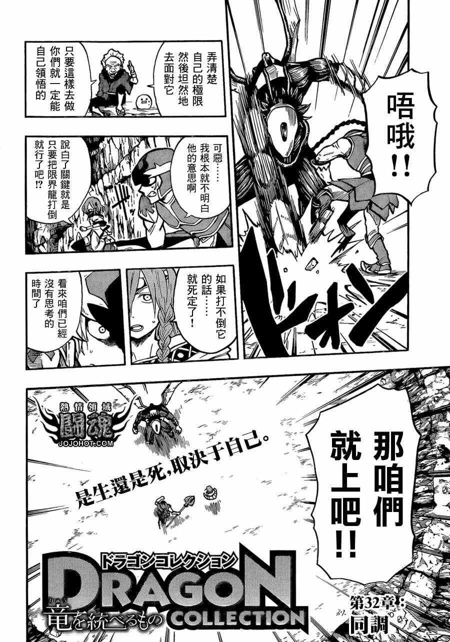 第32话
