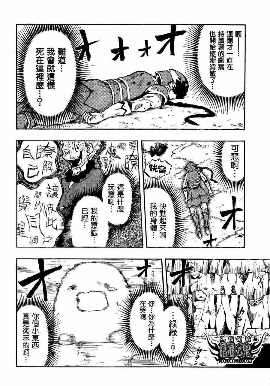 第32话