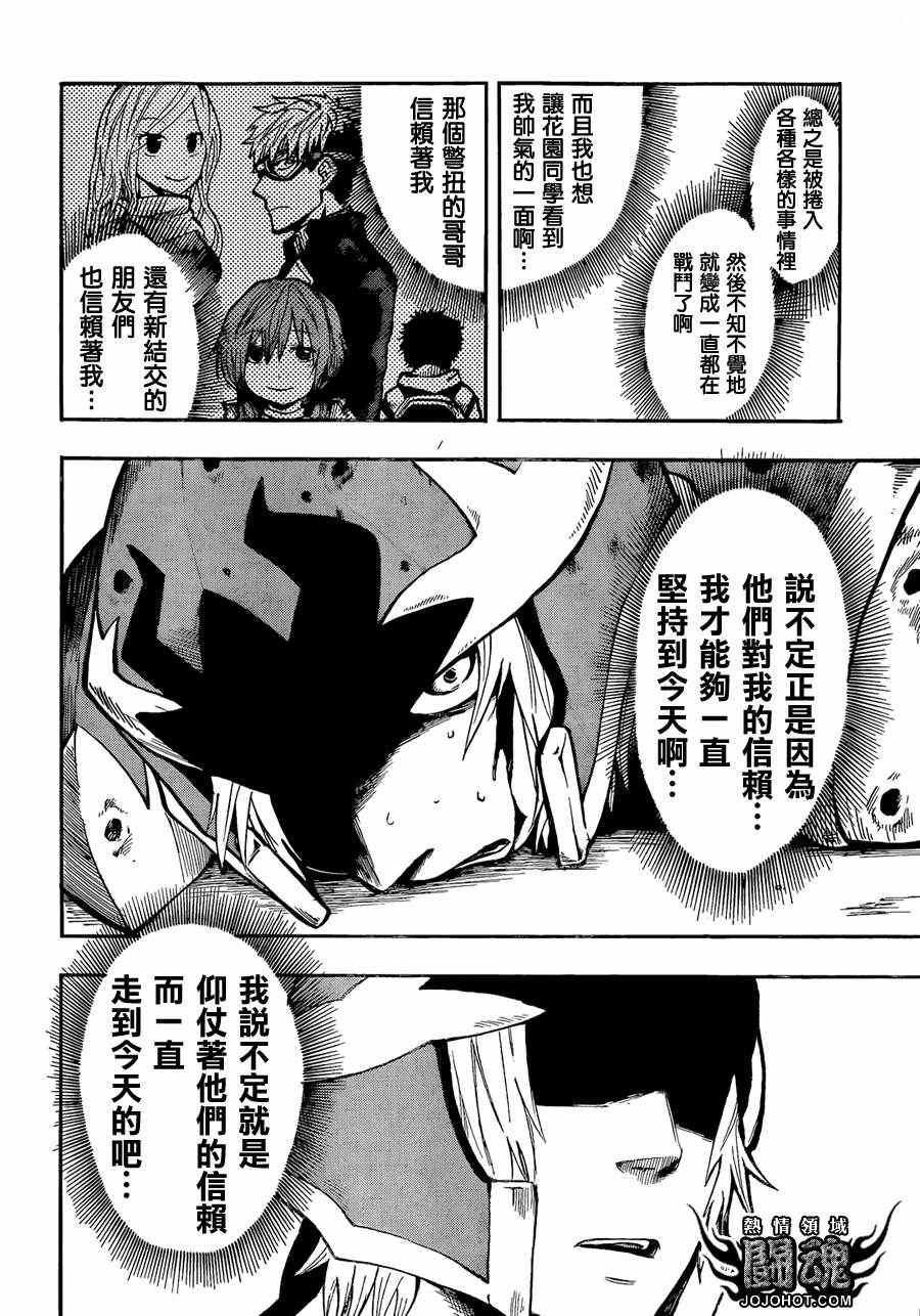 第32话