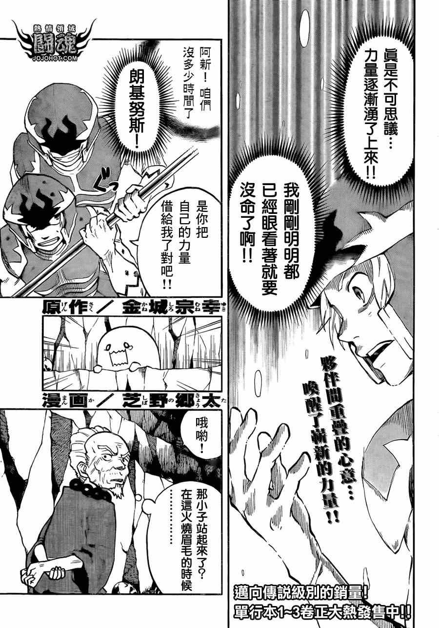 第33话