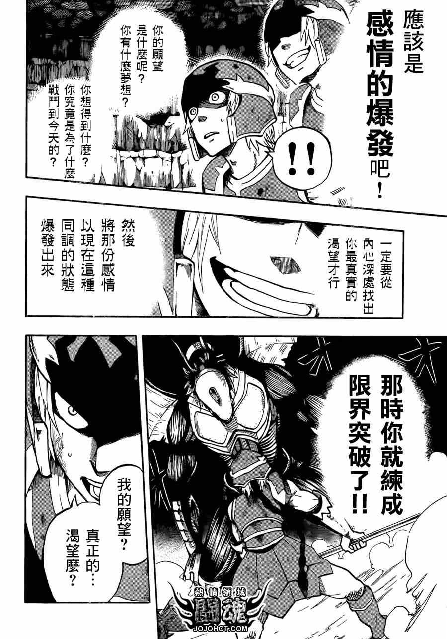 第33话
