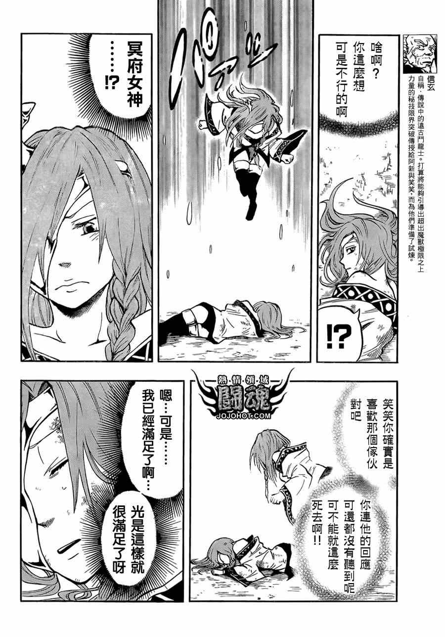 第33话