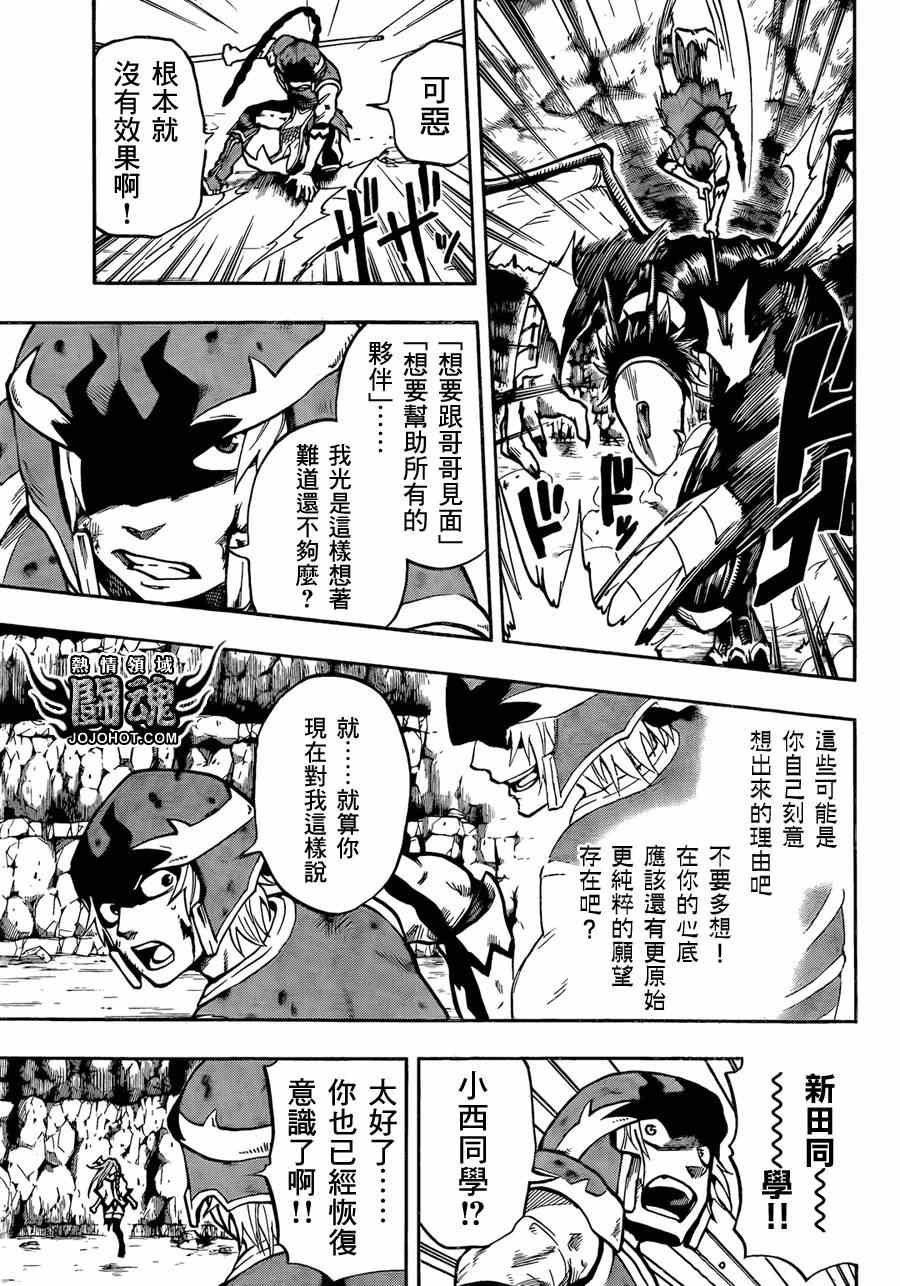 第33话