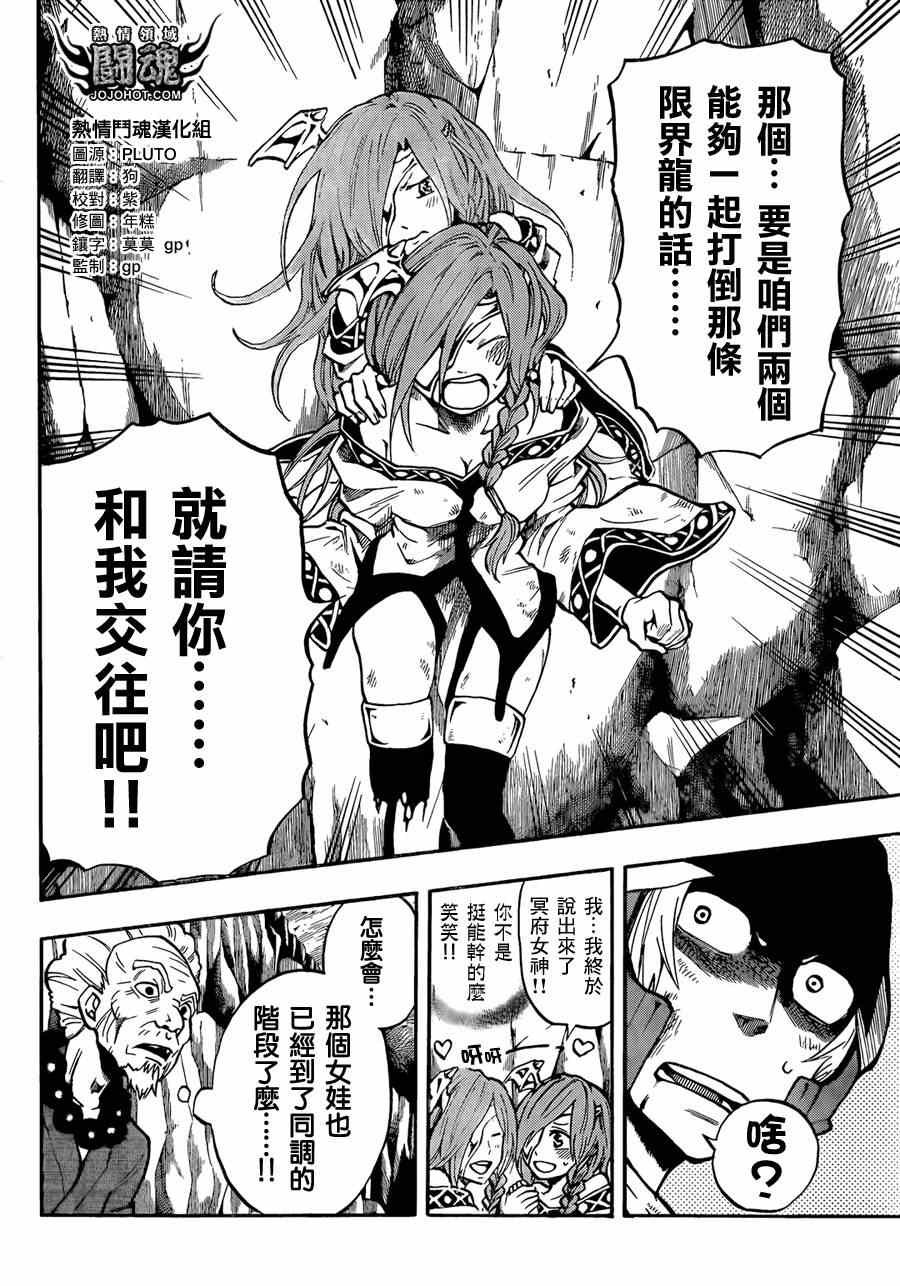 第33话