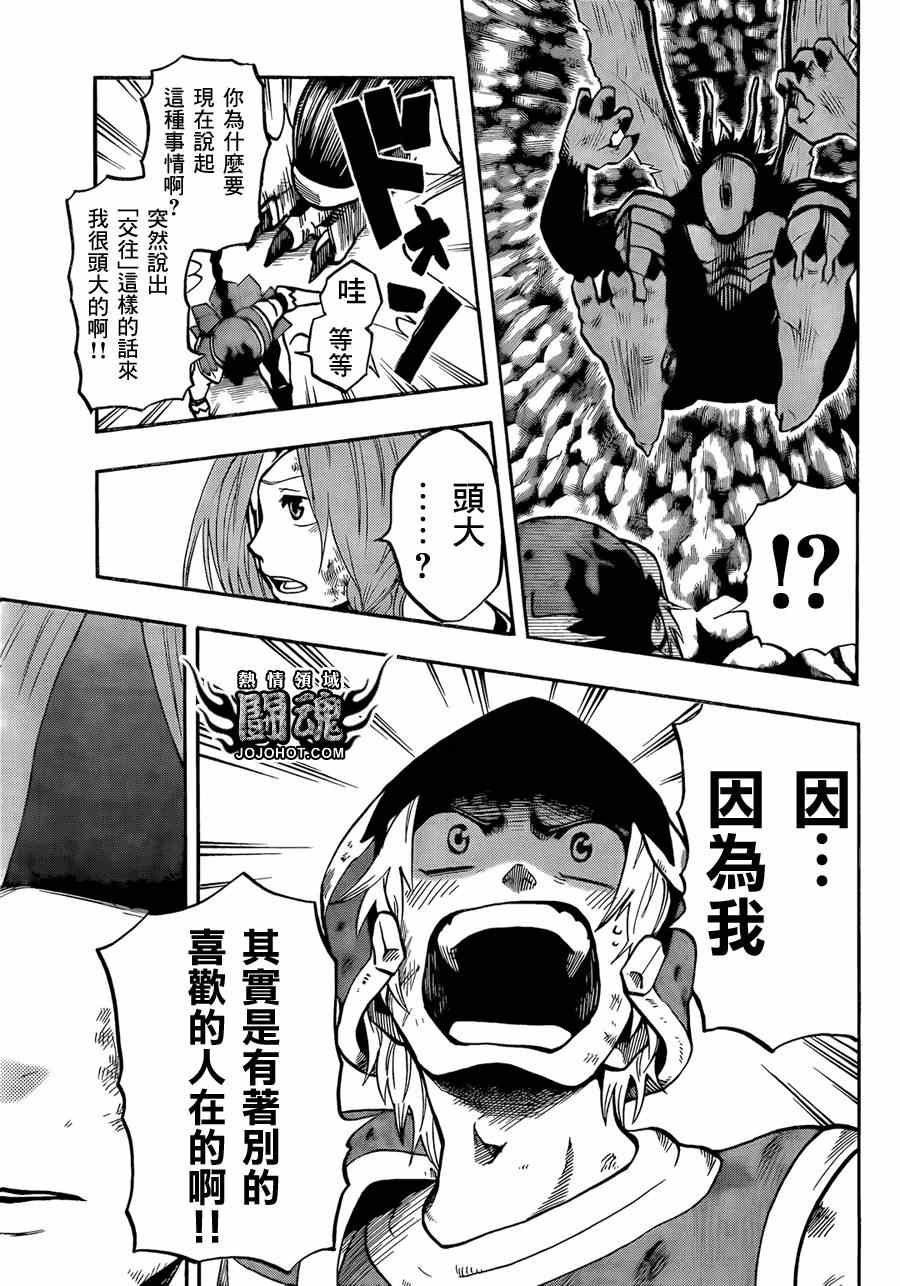 第33话