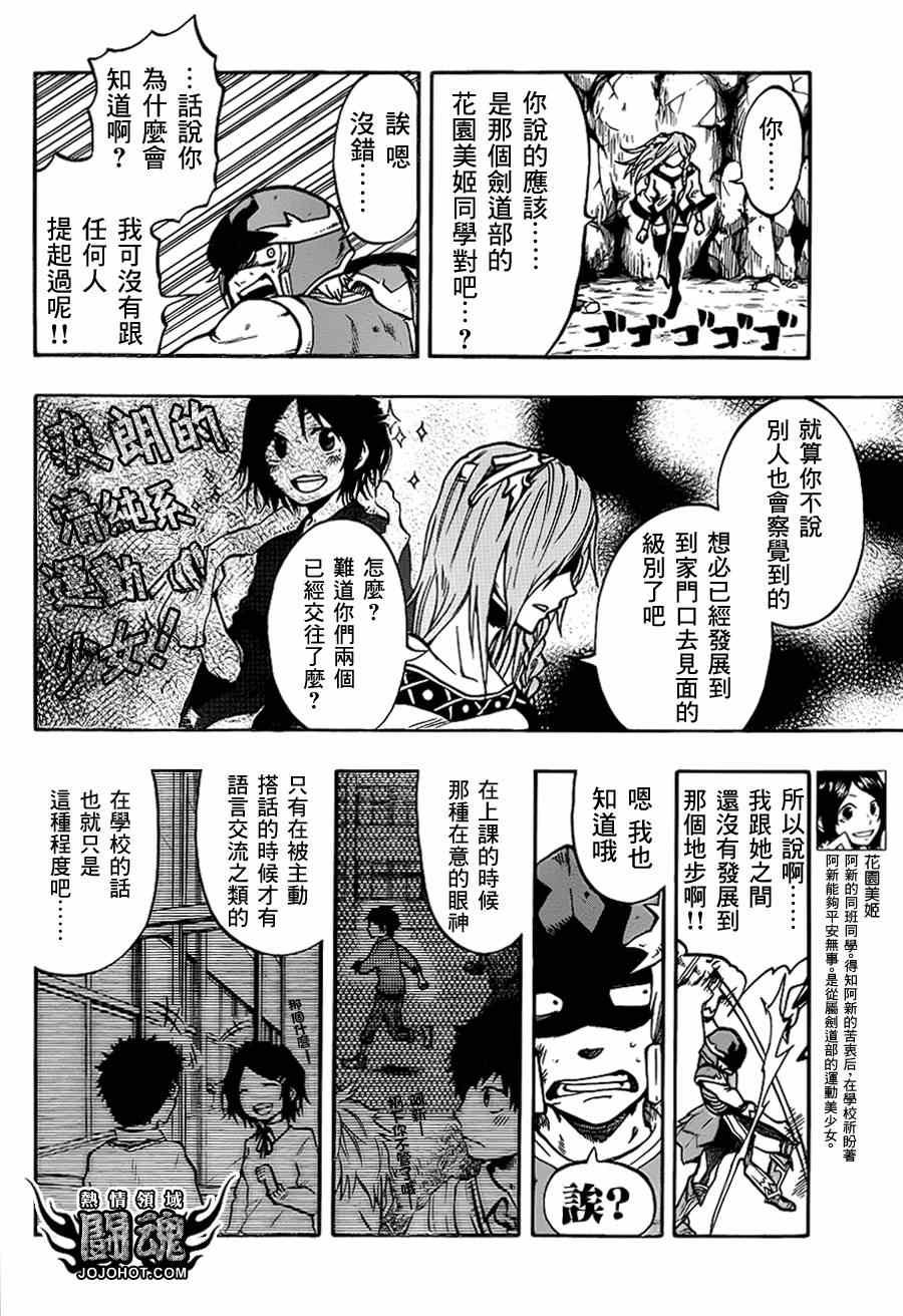 第33话