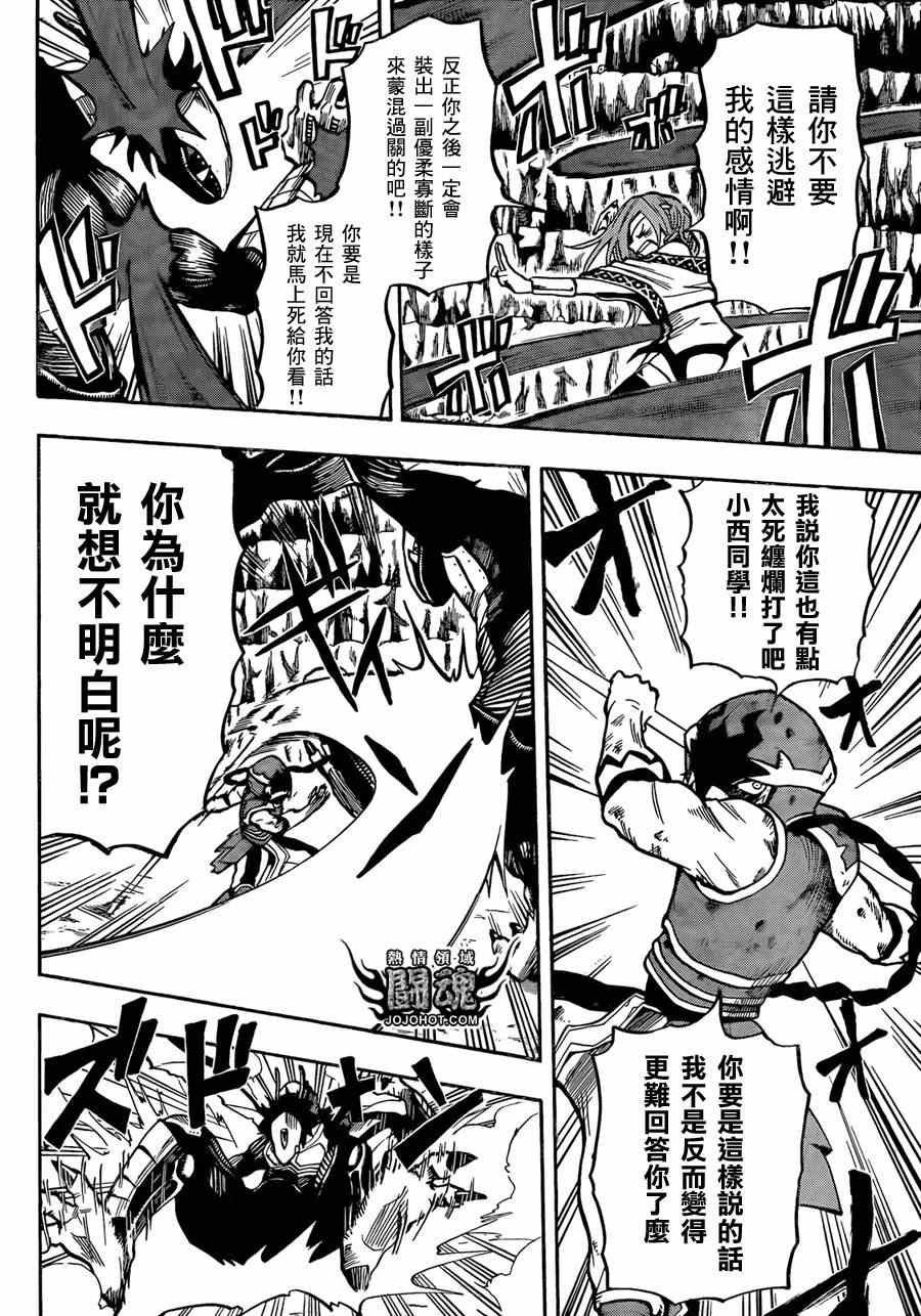 第33话