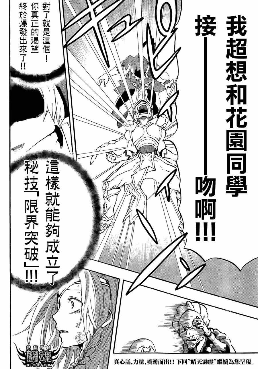 第33话