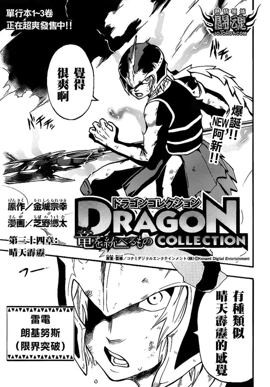 第34话