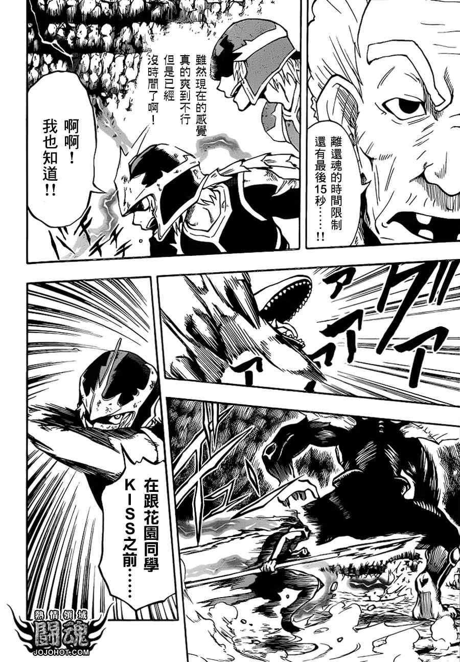 第34话