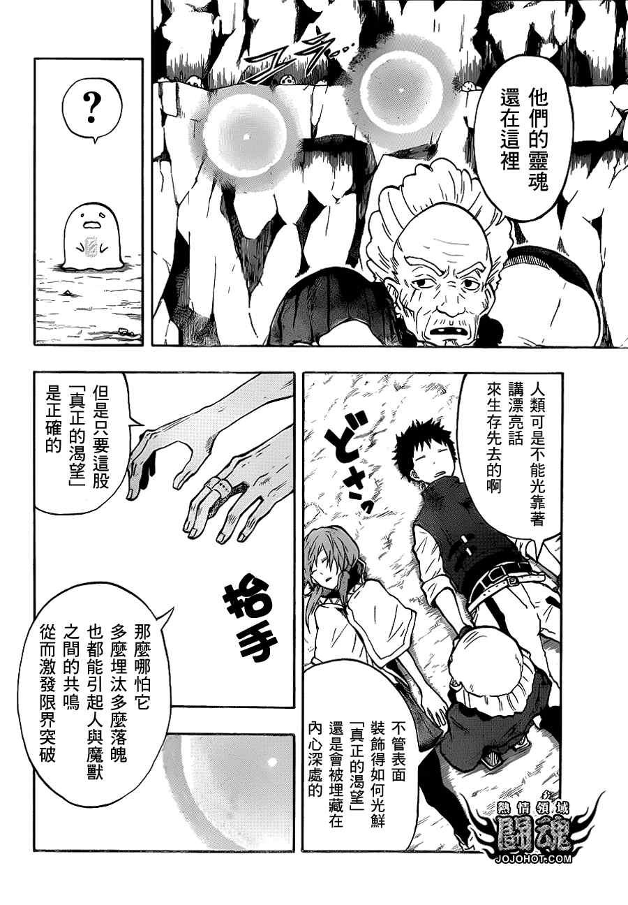 第34话