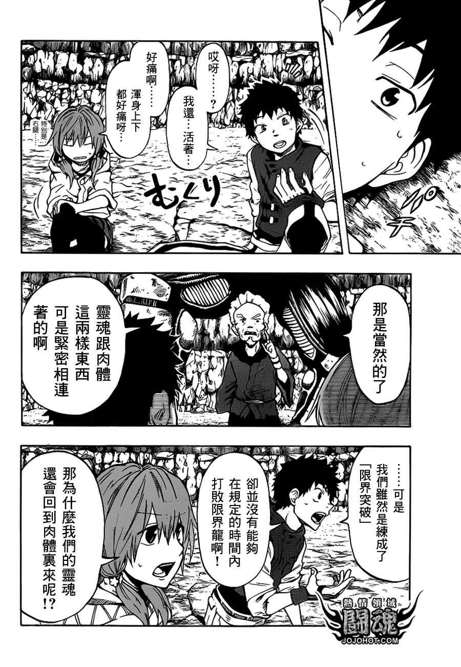 第34话