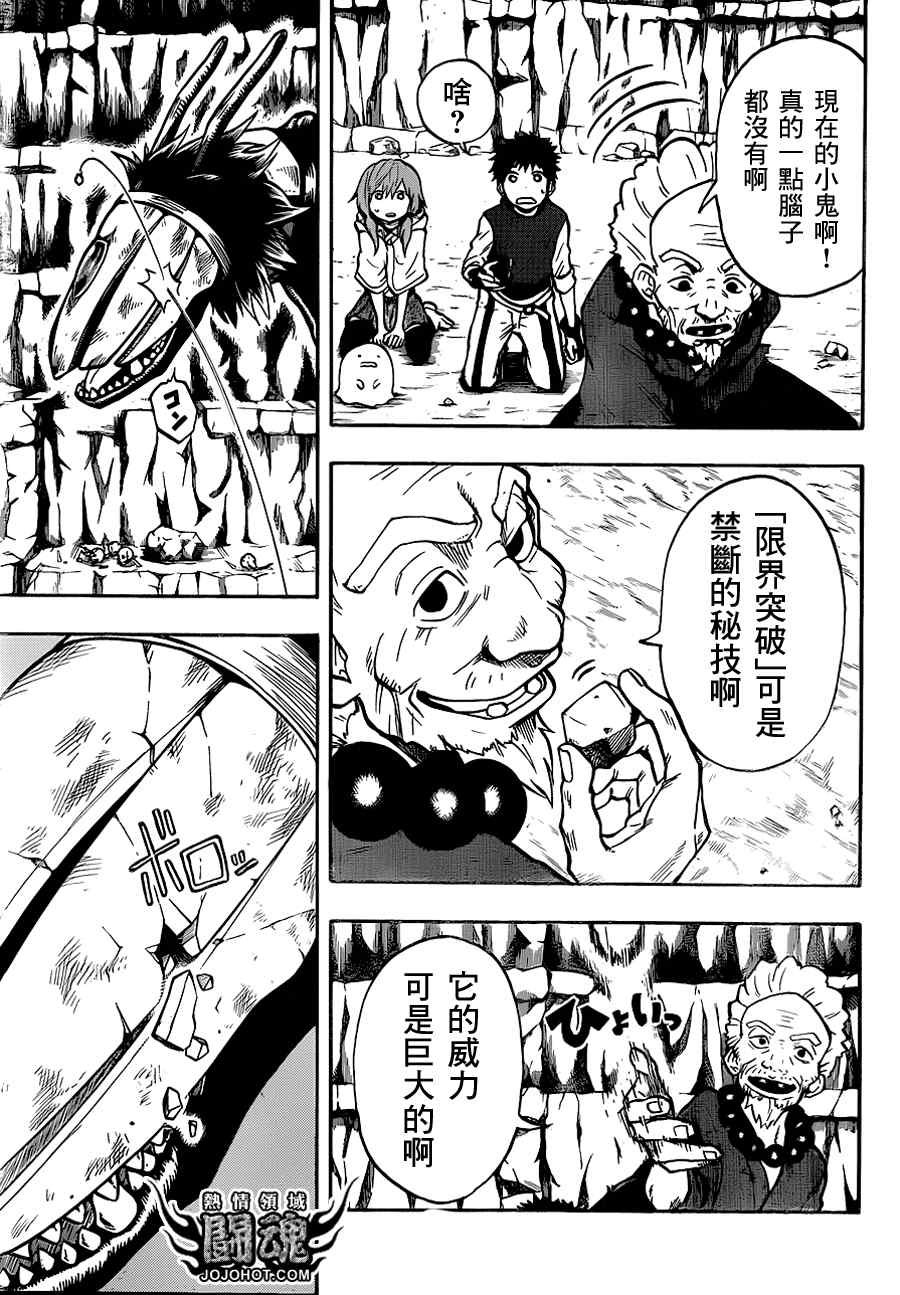 第34话