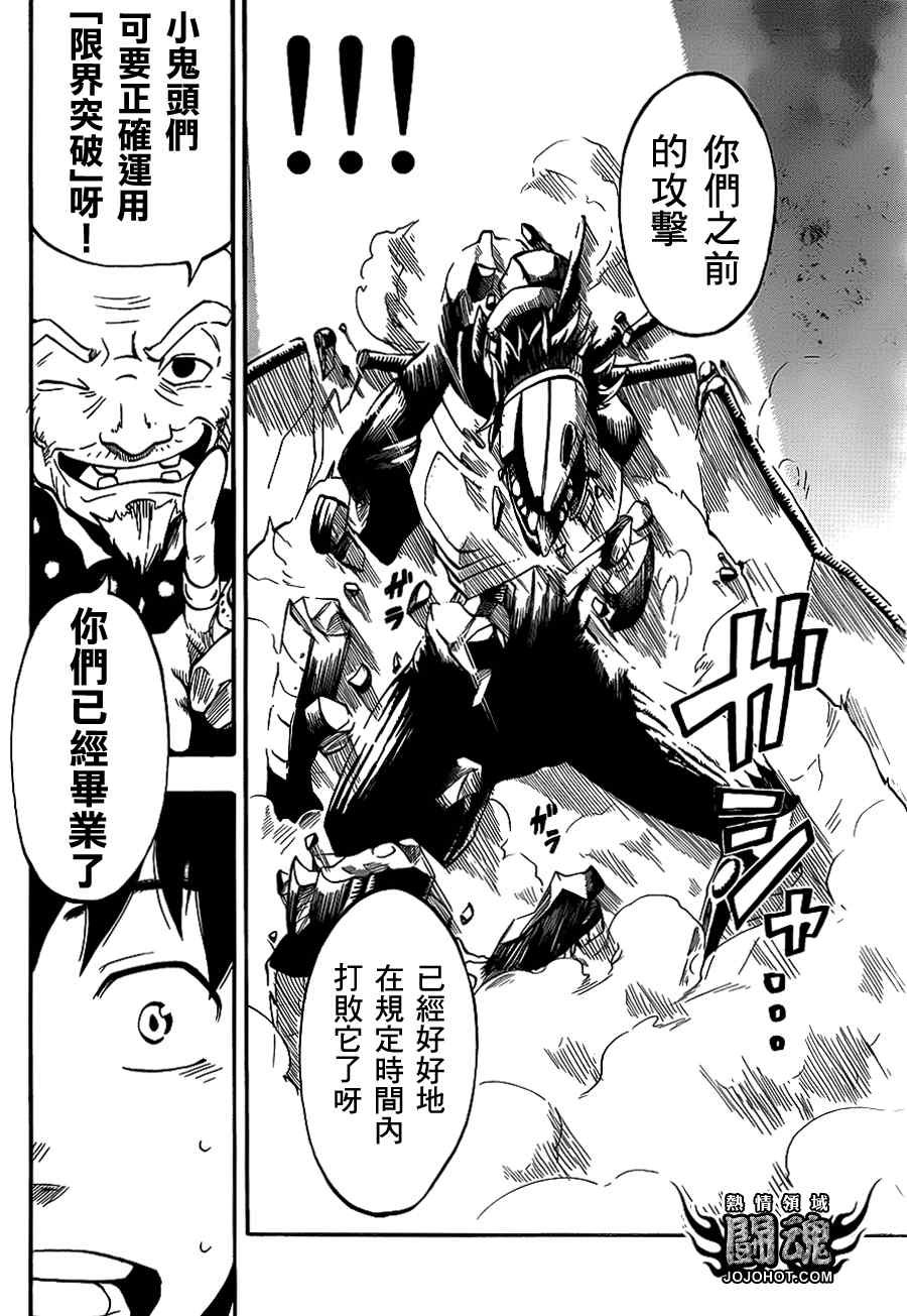 第34话