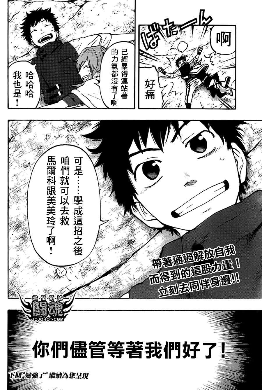 第34话