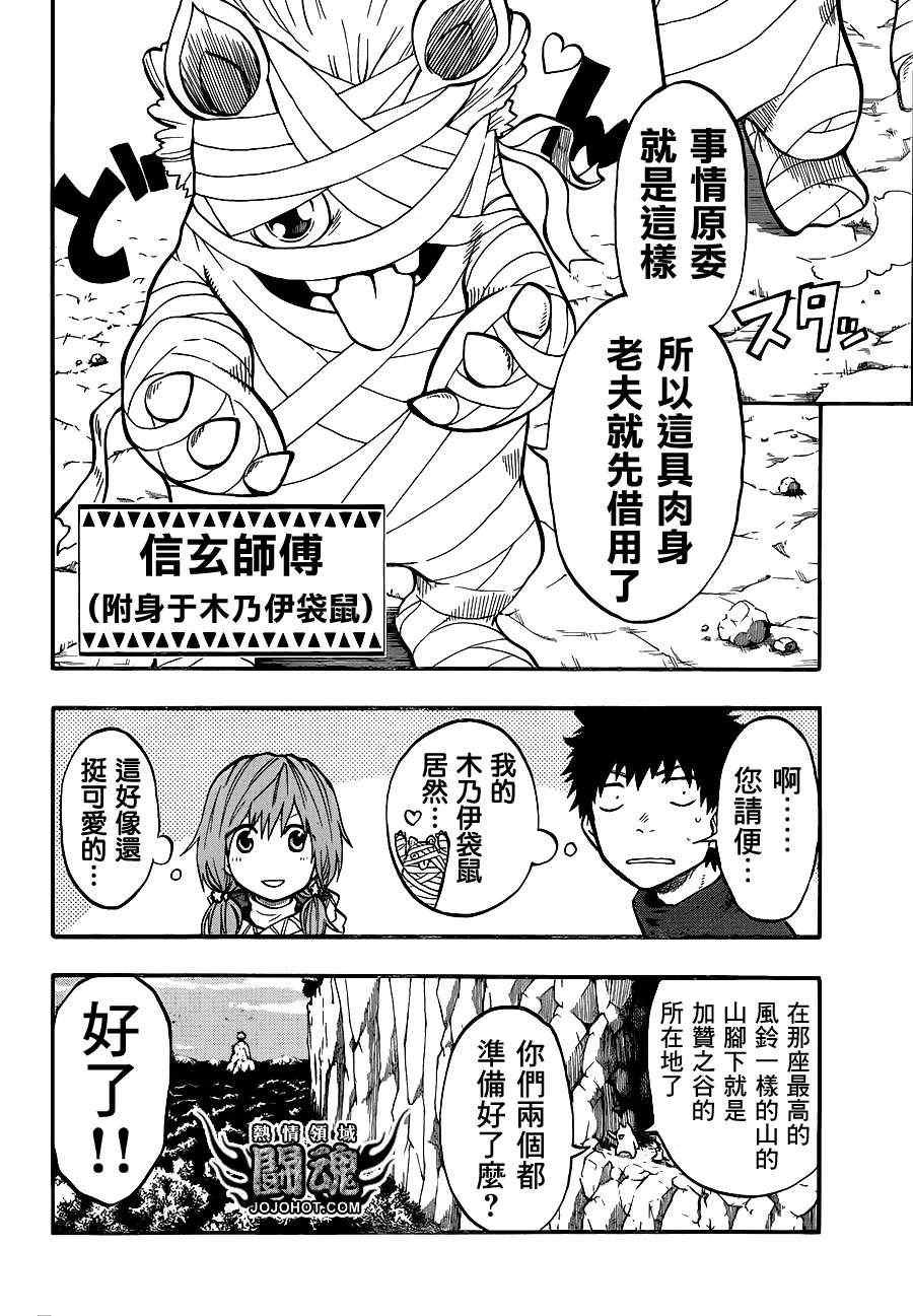 第35话
