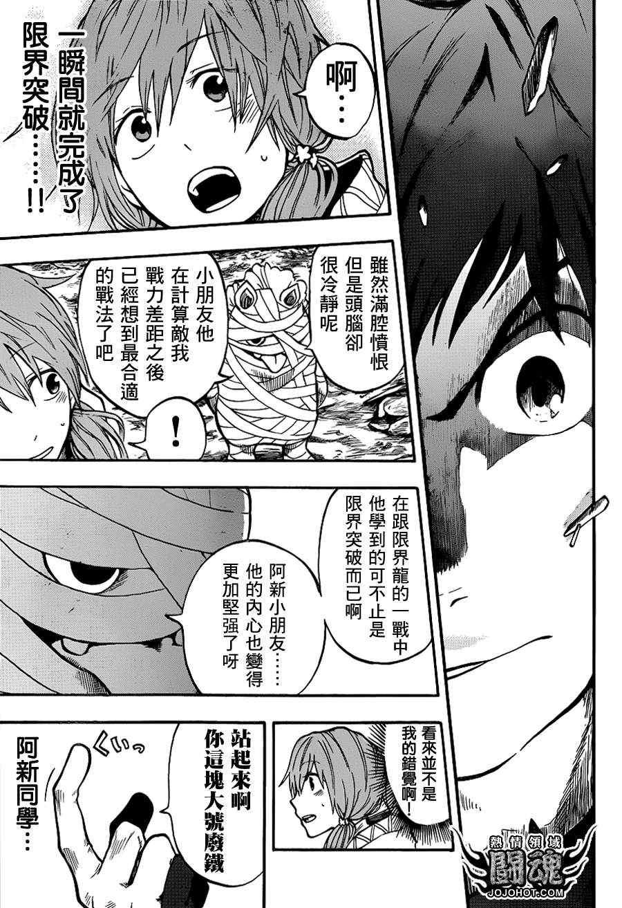 第35话