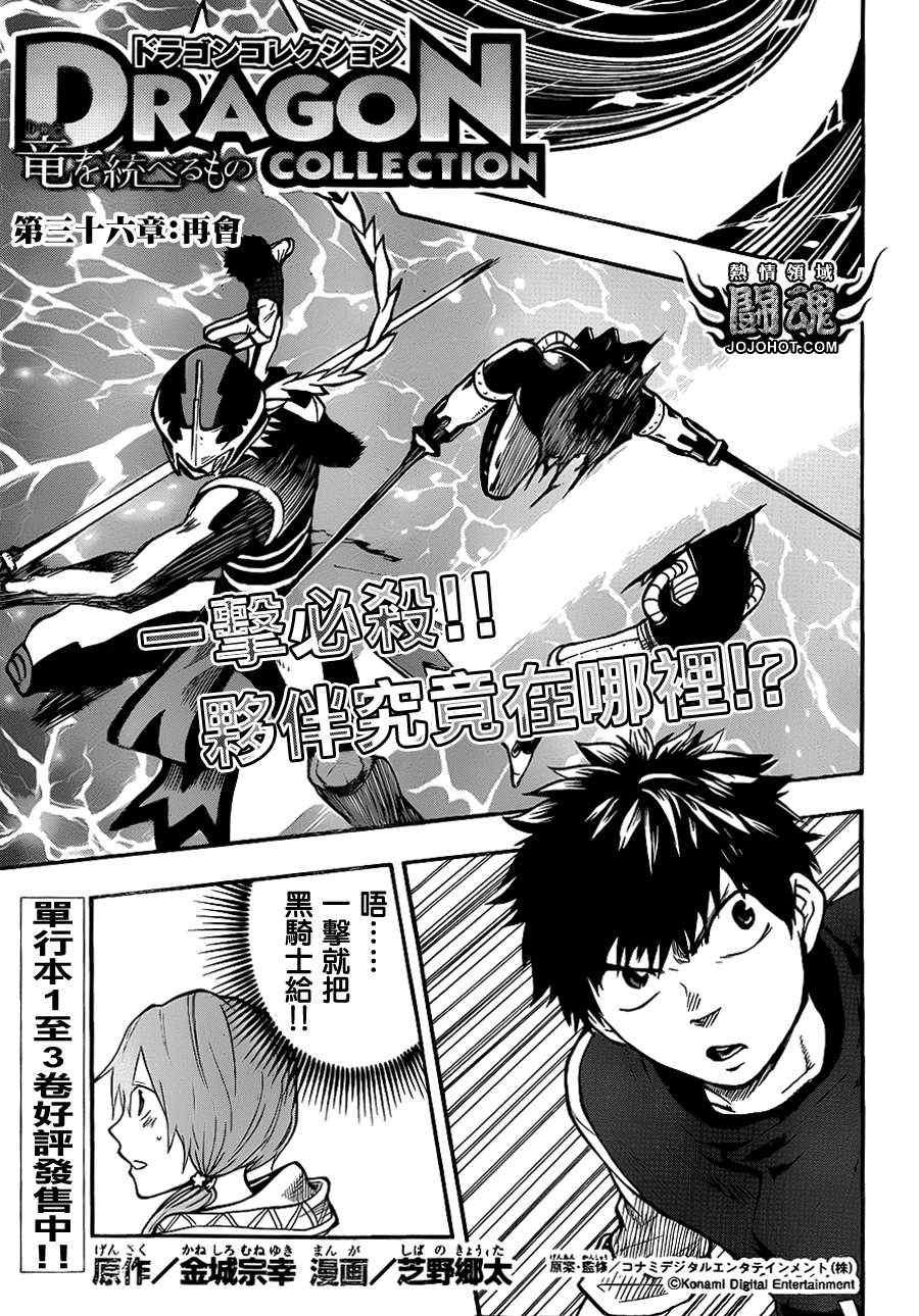 第36话