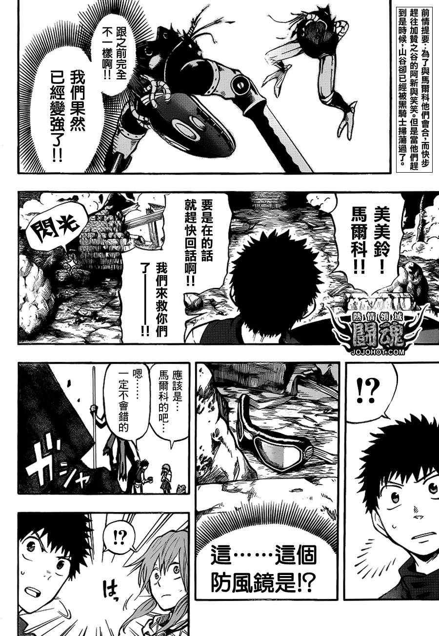 第36话