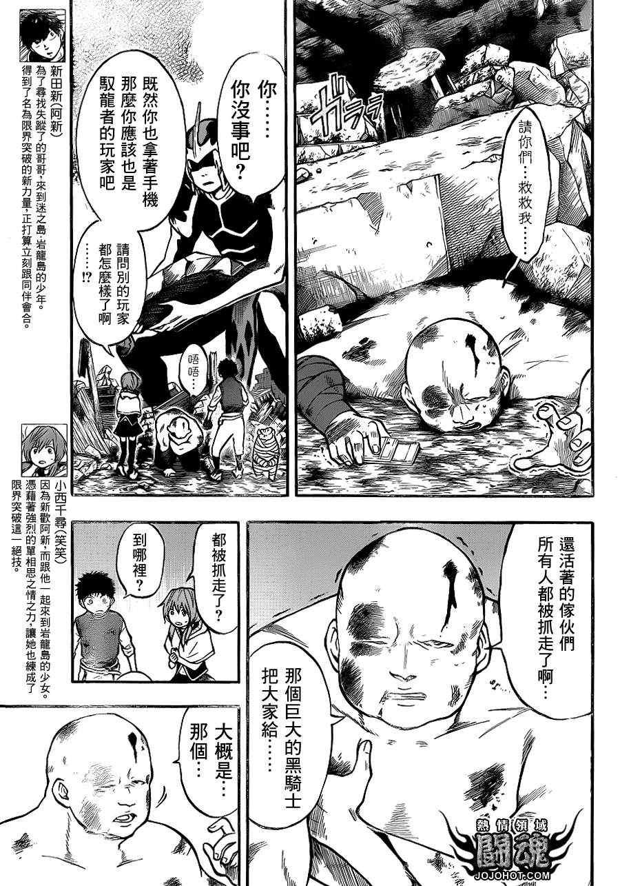 第36话