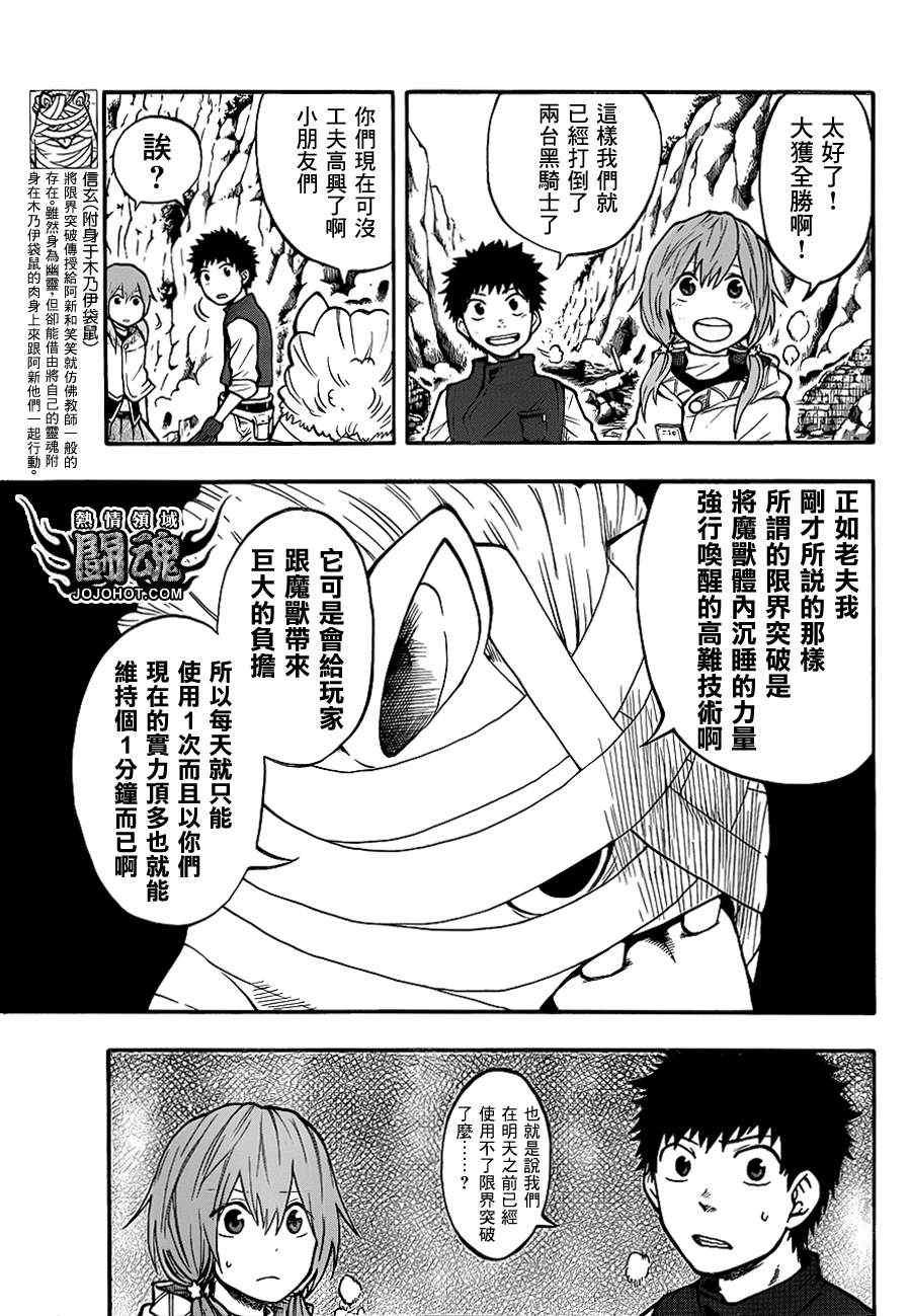 第36话