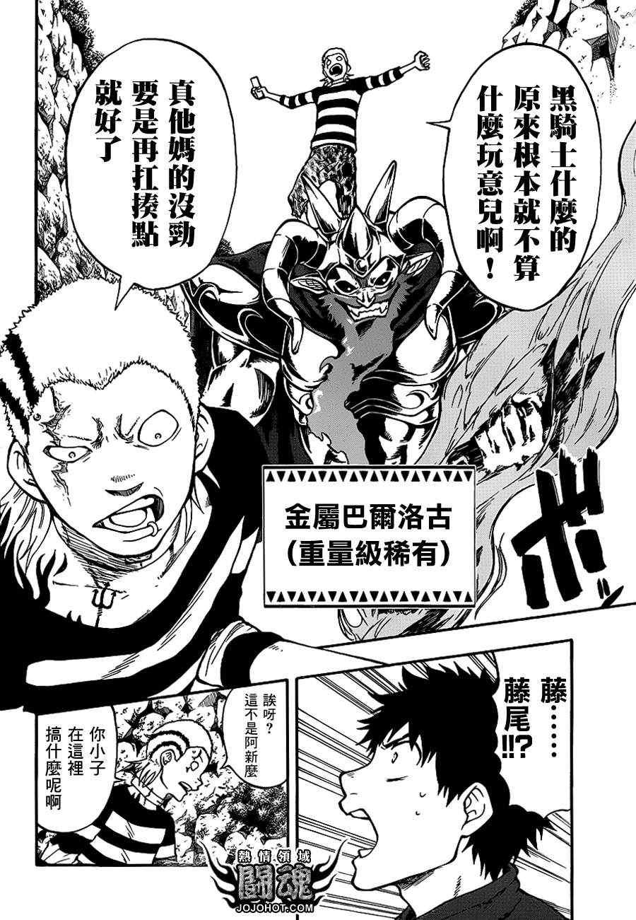 第36话
