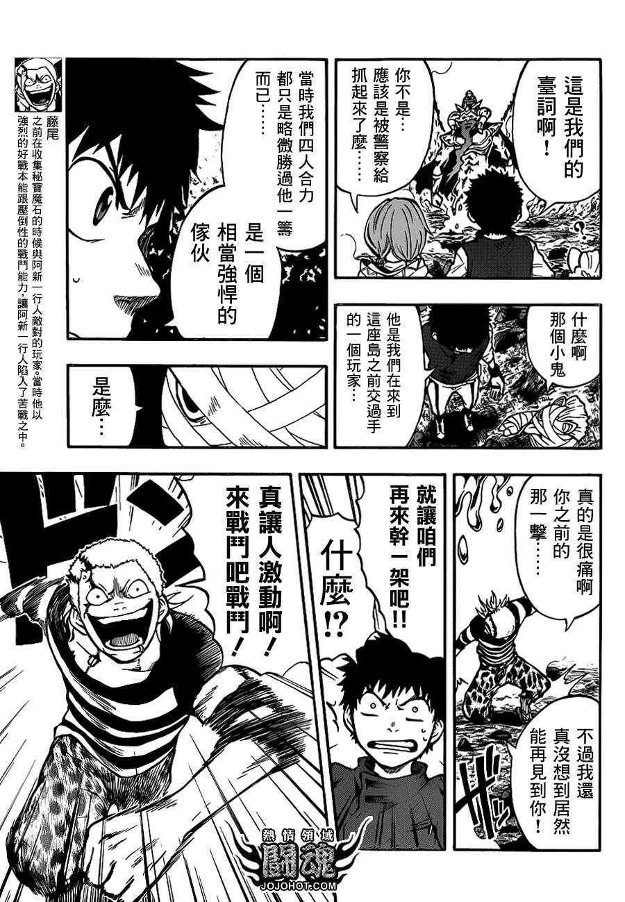 第36话