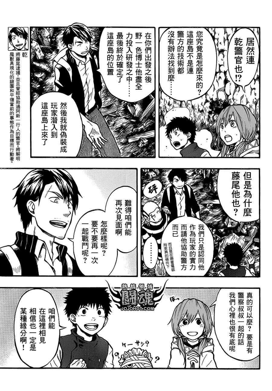 第36话